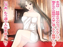 Page 34 of Oshiritataki Sarenagara, Boku ga Netorareru Monogatari