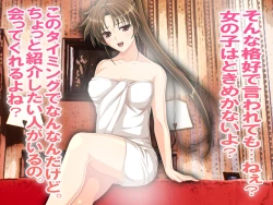 Page 36 of Oshiritataki Sarenagara, Boku ga Netorareru Monogatari