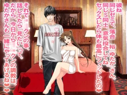 Page 38 of Oshiritataki Sarenagara, Boku ga Netorareru Monogatari