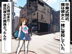 Page 3 of Oshiritataki Sarenagara, Boku ga Netorareru Monogatari