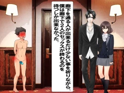 Page 46 of Oshiritataki Sarenagara, Boku ga Netorareru Monogatari