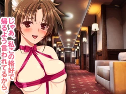 Page 52 of Oshiritataki Sarenagara, Boku ga Netorareru Monogatari