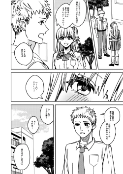 Page 17 of Okatai Anata o Sukkari Yawarakaku