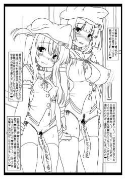 Page 15 of Injoku Kunoichi GakuenShisakuban