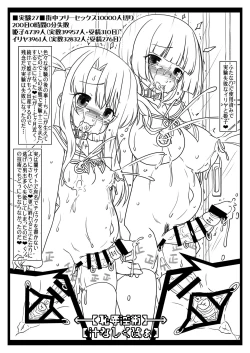 Page 16 of Injoku Kunoichi GakuenShisakuban