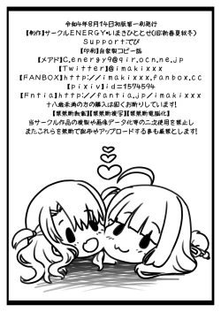 Page 24 of Injoku Kunoichi GakuenShisakuban