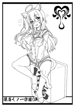 Page 3 of Injoku Kunoichi GakuenShisakuban