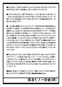 Page 4 of Injoku Kunoichi GakuenShisakuban