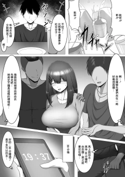 Page 4 of Hitomebore shite Sayounara