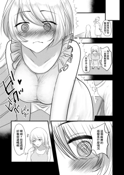 Page 4 of Roshutsu Onanie Hajimechaimashita