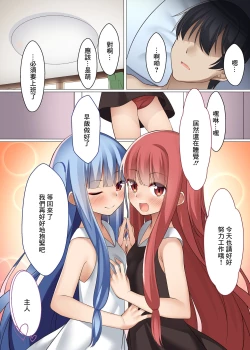 Page 16 of VOICE x ROID