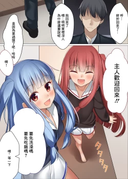 Page 3 of VOICE x ROID