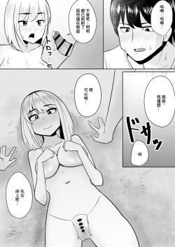 Page 10 of Muhoubi na Onee-chan