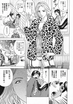 Page 107 of Mama to Oshiri to Koumon to... - Mom und Gesäß und Anus