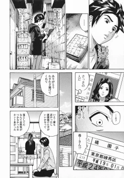 Page 14 of Mama to Oshiri to Koumon to... - Mom und Gesäß und Anus