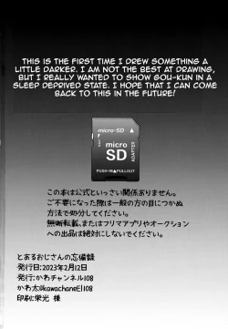 Page 25 of Toaru Oji-san no Boubiroku | An Old Man's Collection.