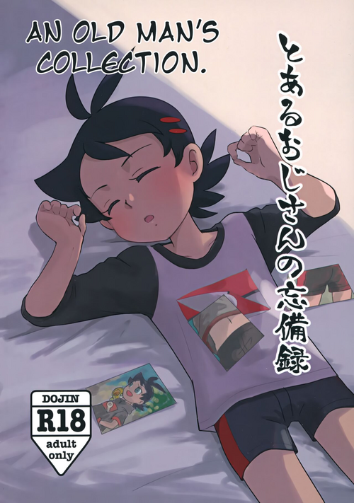 (Shotafes 12) [KawachaneEl108 (Kawata)] Toaru Oji-san no Boubiroku | An Old Man's Collection. (Pokémon) [English] [Rupee]
