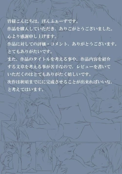 Page 39 of Zutto maekaraLong Ago