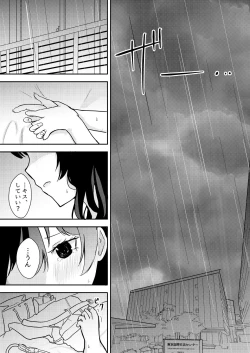 Page 3 of Kanojo to Watashi Koi Jijou