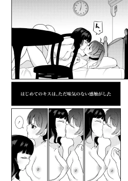 Page 4 of Kanojo to Watashi Koi Jijou