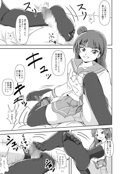 Page 11 of Koki Live! #3 Inu o Hirou?