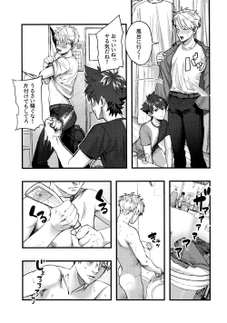 Page 14 of Osananajimi no Hentai Jijou - The Perverse Situation of a Childhood Friend