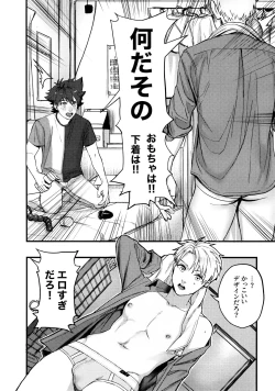 Page 16 of Osananajimi no Hentai Jijou - The Perverse Situation of a Childhood Friend