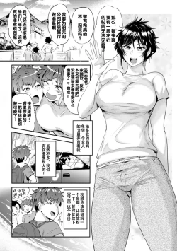 Page 1 of Kaen Boshi