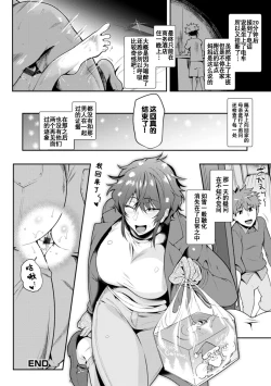 Page 24 of Shuen Boshi