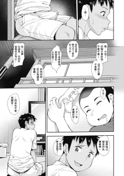 Page 127 of Muicha Imashita! | 解放青春肉體!