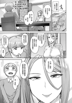 Page 171 of Muicha Imashita! | 解放青春肉體!