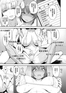 Page 39 of Muicha Imashita! | 解放青春肉體!
