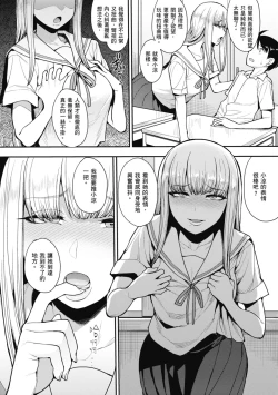 Page 62 of Muicha Imashita! | 解放青春肉體!