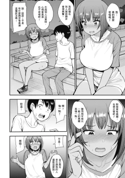 Page 64 of Muicha Imashita! | 解放青春肉體!