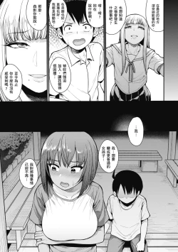 Page 67 of Muicha Imashita! | 解放青春肉體!