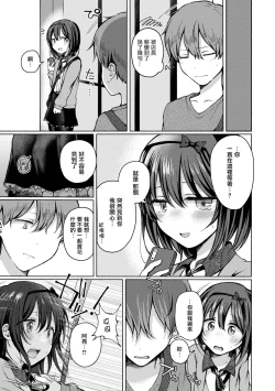 Page 4 of Anoko wa Soko demo Yaritagaru