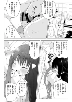 Page 16 of Volo x Shou RNikuki Taka e wa Esa o Kae