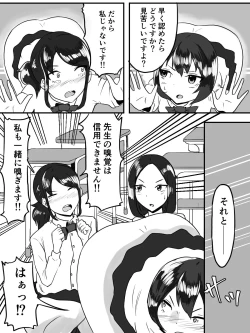 Page 11 of Unko Shita no wa Dareda?