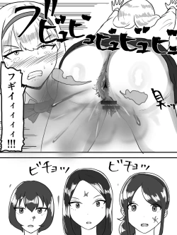 Page 20 of Unko Shita no wa Dareda?