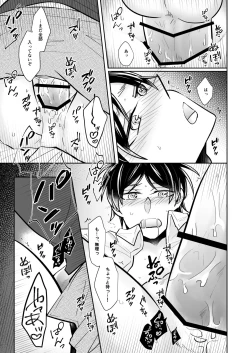 Page 22 of Ruutinwaaku no Shuuen