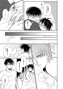 Page 34 of Ruutinwaaku no Shuuen