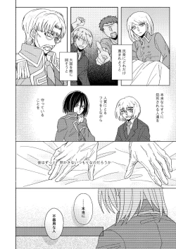 Page 21 of A monopoly of Love