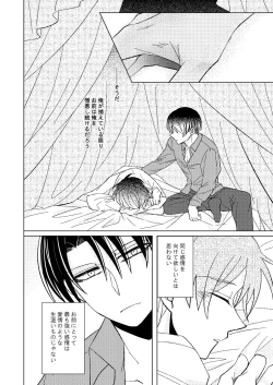 Page 29 of A monopoly of Love