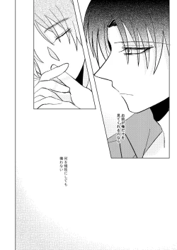 Page 31 of A monopoly of Love