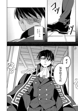 Page 3 of A monopoly of Love