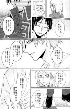 Page 40 of A monopoly of Love