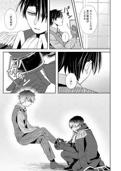 Page 6 of A monopoly of Love