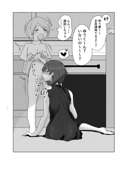 Page 10 of Teiso Nai Kazoku