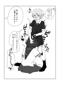 Page 23 of Teiso Nai Kazoku