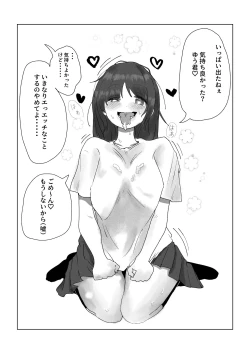 Page 24 of Teiso Nai Kazoku